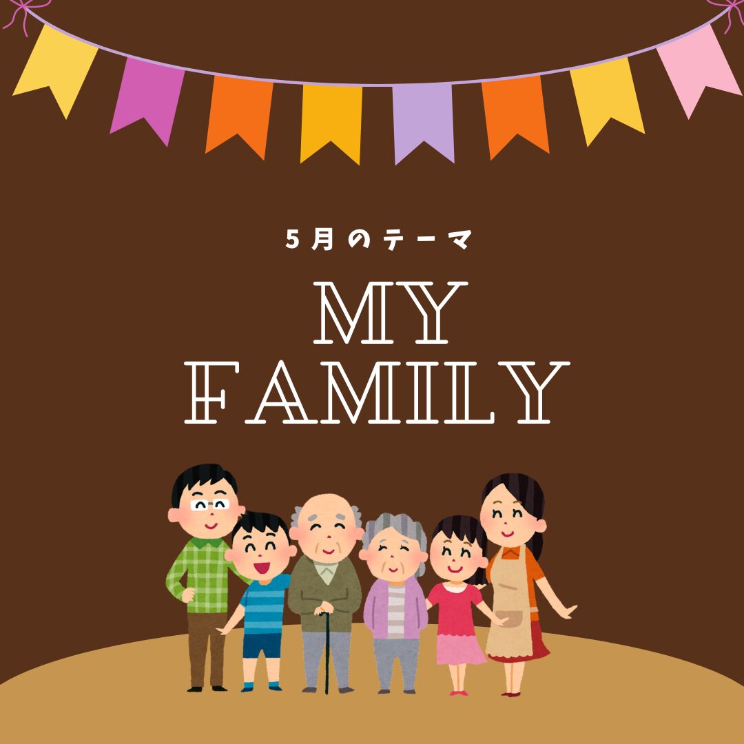 5月の親子レッスン｜にゃんと素敵な英会話教室