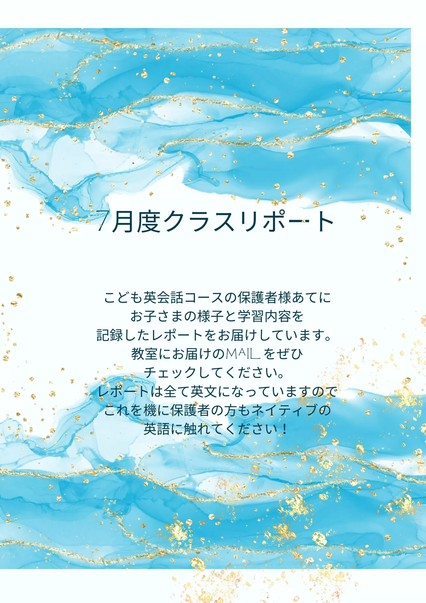 今月のクラスリポート｜にゃんと素敵な英会話