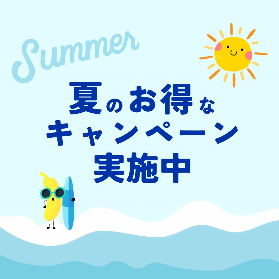 夏の無料体験レッスン開催中！【緑地公園・江坂】