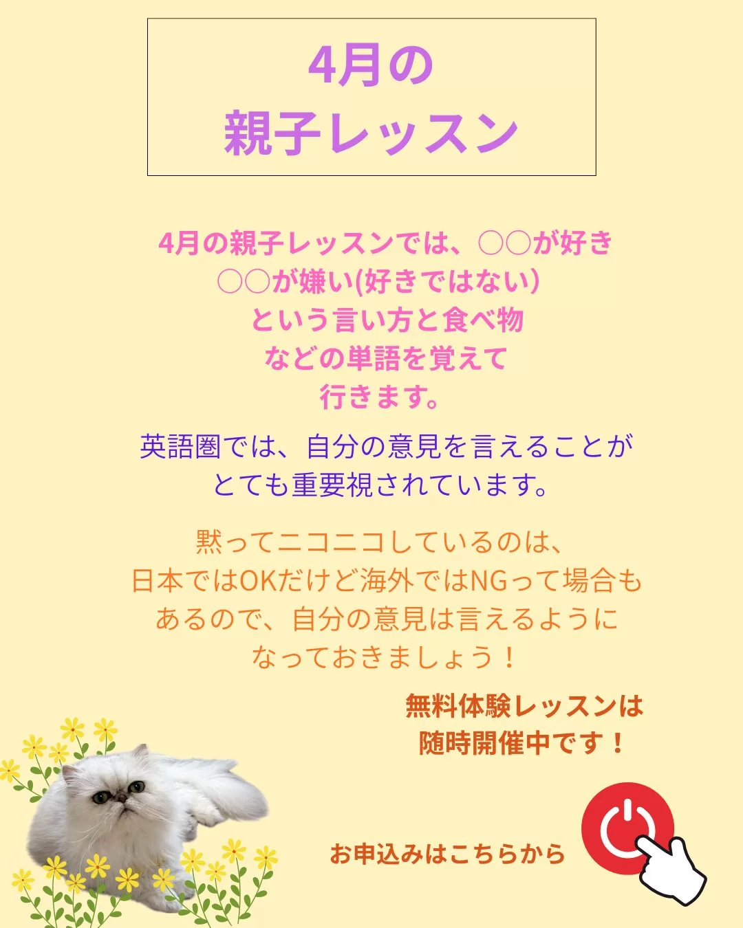 豊中市吹田市の親子英会話レッスン。ネイティブの英語で発音よく！